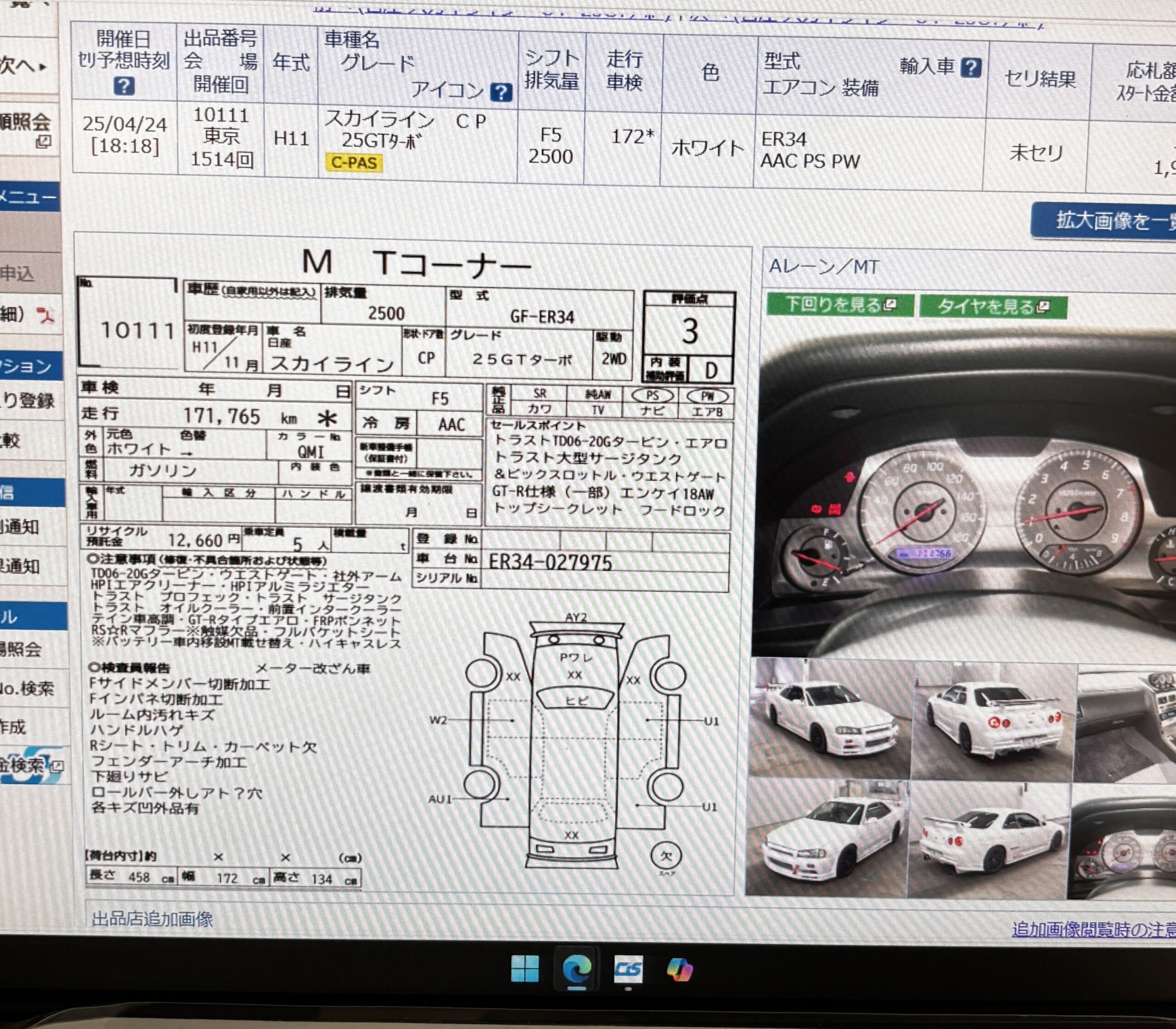 Japanese Dealer Auction System Screen